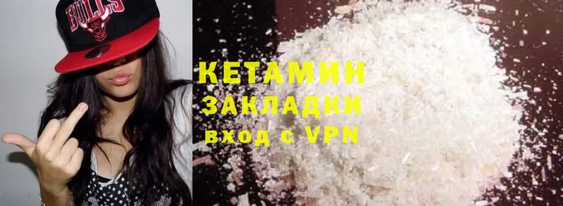 Кетамин ketamine  кракен как войти  Мураши 